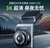 360行車記錄儀G300 3K超高清夜視 大廣角全景 駕駛輔助星光夜視 曬單實拍圖