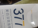 韓方五谷377面膜美白補水保濕淡斑男女士去黃氣提亮膚色暗沉緊致抗皺第1名 曬單實拍圖