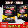 洗車粉泡王濃縮洗車液車用強(qiáng)力去污漬多功能洗車精汽車泡沫清洗劑 5g/包 2包裝 曬單實(shí)拍圖