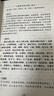 【套裝2本】中醫(yī)經(jīng)典必讀（修訂版）+中醫(yī)經(jīng)典必讀釋義 國家中醫(yī)藥管理局人教司編 中醫(yī)入門中醫(yī)方劑歌訣愛好者參考書籍 中國中醫(yī)出版社 【全2本】中醫(yī)經(jīng)典必讀（修訂版）+中醫(yī)經(jīng)典必讀釋義 曬單實拍圖