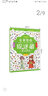 小笨熊 名著(zhù)圖畫(huà)捉迷藏全 四大名著(zhù)游戲書(shū)（套裝共8冊） 曬單實(shí)拍圖