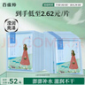 百雀羚（PECHOIN）面膜補水 小雀幸瀅潤補水保濕面膜20片草本溫和面膜送女友 曬單實拍圖
