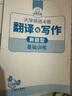 【含6月新真題】英語四級真題考試 備考2025年12月 華研外語4級歷年真題 新題型 大學(xué)CET4級模擬試卷預(yù)測詞匯單詞閱讀理解聽力翻譯寫作文專項訓(xùn)練書全套資料八書合一 四級考試指南 曬單實拍圖