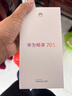 華為暢享 70S 6.75英寸AOD護眼大屏 8GB+128GB冰晶藍 鴻蒙智能華為手機【贈話費券】國家補貼 曬單實拍圖