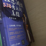 雅思口語深度突破 全新升級版（附掃碼音頻） 曬單實拍圖