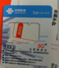 中國(guó)移動(dòng)移動(dòng)流量卡5G全國(guó)不限速手機(jī)卡電話卡低月租無(wú)限流量卡大流量上網(wǎng)卡大王卡 廣東移動(dòng)丨19元160G全國(guó)流量丨省外勿拍 曬單實(shí)拍圖