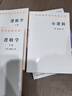 小邏輯 黑格爾哲學(xué)經(jīng)典辯證法形而上學(xué)與馬克思主義思想源 漢譯世界學(xué)術(shù)名著 曬單實拍圖