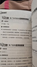 【全2冊】高手接話+高情商聊天術(shù)  正版原著高情商接話技巧回話有招演講發(fā)言技巧 人際交往高情商高效率溝通書籍 曬單實拍圖