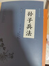 【全3冊(cè)】孫子兵法+鬼谷子+三十六計(jì) 官方正版國(guó)學(xué)經(jīng)典權(quán)謀謀略兵法軍事著作 曬單實(shí)拍圖