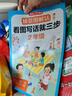 情景圖解法看圖寫話就三步二年級 小學語文看圖說話專項訓練每日一練寫作技巧思維訓練同步作文起步素材大全 曬單實拍圖