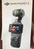 大疆 DJI Osmo Pocket 3 標準版 一英寸口袋云臺相機 OP靈眸手持數碼相機 旅游vlog 便攜美顏攝像 曬單實拍圖