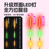 川澤LED硬尾夜光漂高靈敏鯽魚(yú)漂燈珠尾超亮夜光漂咬鉤變色電子浮漂 EB-01-2號【LED燈珠尾】吃鉛1.7g 【變色款1支】配316電池 曬單實(shí)拍圖
