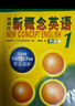 新概念英語1基礎(chǔ)學(xué)習(xí)套裝 學(xué)生用書+練習(xí)冊（智慧版 套裝共2冊 附要點概述視頻、課文音頻、單詞跟讀、單詞練習(xí)、課文朗讀語音測評）零起點入門 零基礎(chǔ)自學(xué) 中小學(xué)英語 外研社 曬單實拍圖