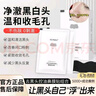 韓倫美羽黑頭控油去鼻膜貼組合 溫和導(dǎo)出黑頭粉刺不撕拉男女T區(qū)鼻頭清潔套 去黑頭控油鼻貼免撕拉 40g 兩盒裝【兩周裝】 曬單實(shí)拍圖