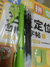 時光學三點定位凹槽練字帖全套5本幼兒園數(shù)字拼音偏旁漢字控筆2-8歲寫字入門練字本學前控筆開學禮物 曬單實拍圖