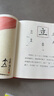 當(dāng)當(dāng)正版童書 會(huì)說話的漢字（全3冊(cè)，配備《親子閱讀指導(dǎo)》）幼兒早教啟蒙閱讀書籍漢字啟蒙 字畫結(jié)合幫助孩子輕松掌握150個(gè)基礎(chǔ)漢字 曬單實(shí)拍圖