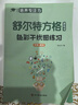【官方正版-現(xiàn)貨速配】舒爾特方格注意力訓(xùn)練書籍全套 兒童培養(yǎng)專注力訓(xùn)練神器 3-12歲10歲教具學(xué)習(xí)神器提高注意力幼兒小學(xué)生益智卡片玩具教材培養(yǎng)孩子耐心數(shù)字顏色抗干擾能力視覺聽覺 【全套5本】數(shù)字練習(xí) 曬單實(shí)拍圖