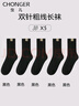 蟲(chóng)兒襪子男女長(cháng)襪夏季日系雙針粗線(xiàn)棉質(zhì)中筒襪余文樂(lè )同款運動(dòng)黑白潮襪 曬單實(shí)拍圖