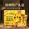 怪味愚把子肉東坡肉手工香腸徐州特產(chǎn)非物質(zhì)文化遺產(chǎn)3合1禮盒裝送禮 曬單實拍圖