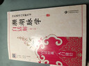 瀕湖脈學(xué)白話解 第二版 中醫(yī)歌訣白話解叢書 中醫(yī)古籍把脈脈診入門書籍李時珍濱湖頻湖脈學(xué)脈訣書 中國醫(yī)藥科技出版社 曬單實拍圖