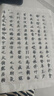 榮寶齋 毛筆字帖小楷臨摹練字描紅 軟筆書(shū)法入門(mén)專(zhuān)用楷書(shū)練習專(zhuān)用蘭亭序手抄本 鋼筆式毛筆套裝 曬單實(shí)拍圖