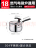蘇泊爾SUPOR 304不銹鋼奶鍋18cm厚復(fù)底嬰幼兒電磁爐燃?xì)馔ㄓ肧T18JA1 曬單實(shí)拍圖