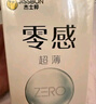 杰士邦零感超薄玻尿酸避孕套23只安全套套超薄女性潤滑快潮秒噴水光套 曬單實(shí)拍圖