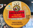京都念慈菴 四味組合糖 60g*4盒（枇杷+金桔檸檬+檸檬草薄荷+烏梅糖） 曬單實拍圖