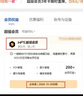 【送外賣券包】WPS超級會員1年卡 官方正版 海量PPT簡歷總結(jié)思維導(dǎo)圖模板資源 365G個人云空間文件存儲支持手機電腦多端同步 （限時加贈2個月）WPS超級會員1年 曬單實拍圖