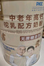 牧詩倫駱駝奶粉新疆駝乳粉無蔗糖中老年專用高鈣駝乳成人奶粉800g/罐 曬單實拍圖
