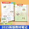 新版斗半匠數(shù)學(xué)課堂筆記二年級(jí)上冊(cè)蘇教版同步教材黃岡學(xué)霸隨堂筆記教材全解小學(xué)課前預(yù)習(xí)課后復(fù)習(xí)輔導(dǎo)書(shū) 曬單實(shí)拍圖
