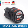 博世（BOSCH） 12V充電手鉆GSR120-Li裸機(jī)開關(guān)電池充電器電機(jī)博士裸機(jī)夾頭配件 12*2.0AH鋰電池 曬單實(shí)拍圖