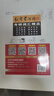 【官方直營】紅寶書2026考研英語詞匯（必考詞+基礎(chǔ)詞+超綱詞）附練習題冊寫作180篇10年真題解析 可搭紅寶石黃皮書考研真相句句真研2026 2026版紅寶書考研英語詞匯【官方現(xiàn)貨】 曬單實拍圖