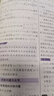 新高考數學(xué)題型全歸納 下 全2冊 圖書(shū) 曬單實(shí)拍圖