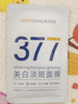 韓方五谷377面膜美白補水保濕淡斑男女士去黃氣提亮膚色暗沉緊致抗皺第1名 曬單實拍圖
