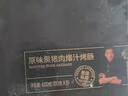 鋒味派黑豬肉爆汁烤腸原味400g火山石香腸肉腸早餐火腿腸熱狗腸燒烤食材 曬單實(shí)拍圖