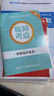 備考26年】之了課堂備考2026初級會(huì )計師教材職稱(chēng)考試零基礎實(shí)務(wù)和經(jīng)濟法基礎馬勇知了25年官方歷年真題試卷題庫練習題電子版初會(huì )快證書(shū)必刷題 備考26年】初級教材+同步習題冊 曬單實(shí)拍圖