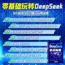 【自營包郵】DeepSeek實戰(zhàn)指南 deepseek從入門到精通實用操作指南現(xiàn)代科技科普讀物AI普及知識讀物人工智能使用教程中小學讀物 曬單實拍圖