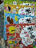 【多倉(cāng)速發(fā)+系列自選】米小圈上學(xué)記系列全套 一二年級(jí)注音拼音版/三四年級(jí)非注音版北貓漫畫書 小學(xué)生漫畫書課外書籍一二三四年級(jí)課外閱讀兒童文學(xué) 米小圈上學(xué)記 一年級(jí) 全套4冊(cè) 曬單實(shí)拍圖