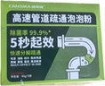 康思嘉高速管道疏通劑泡泡粉強(qiáng)力溶解廚房馬桶下水道疏通劑除臭劑6包 曬單實(shí)拍圖