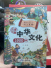 漫畫中華文化1000問 課本里的必背成語小學一二三四五六年級語文必背?？几哳l成語速查速記同步教材考點趣味漫畫 漫畫中華文化1000問 曬單實拍圖