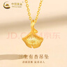 中國黃金（CHINA GOLD）三生有杏黃金吊墜女款足金銀杏葉項鏈情人節(jié)生日禮物送女友老婆 【今/次日達】三生有杏吊墜+S925鏈 曬單實拍圖