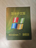 LZQLY電腦重裝Win7系統光盤(pán)一鍵裝機w10專(zhuān)業(yè)純凈版xpw7安裝碟PE啟動(dòng)U盤(pán) 三合一xpw732/64 曬單實(shí)拍圖