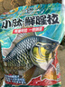 老鬼老鬼魚(yú)餌小肽鮮腥拉鯽鯉草鳊一包搞定釣魚(yú)專(zhuān)用餌料350g 曬單實(shí)拍圖