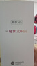 華為智選手機(jī)70plus 新品5G手機(jī)鴻蒙生態(tài)6100mAh+40W續(xù)航巨鯨續(xù)航 雪域白【店長推薦】 8G+256G（曬單贈藍(lán)牙耳機(jī)） 官方標(biāo)配+三年質(zhì)保+碎屏險 曬單實拍圖