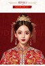 締晶新娘秀禾服頭飾金色鳳冠新中式結(jié)婚流蘇發(fā)飾高檔皇冠耳環(huán)套裝配飾 曬單實(shí)拍圖