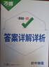 2025萬唯中考初中實驗物理全套測試實驗題視頻全國通用 曬單實拍圖
