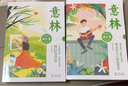 【正版自營-假一賠十】意林成長卷全2冊 何以為青春+奔走在自己的熱愛里 適合中學生的文學作品 【全2冊】意林成長卷熱愛+青春 曬單實拍圖