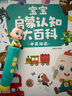 寶寶巴士jojo點讀筆幼兒早教機(jī)1-3歲兒童啟蒙繪本玩具睡前故事機(jī)生日禮物 【入園準(zhǔn)備】1-3歲/赳赳點讀筆 曬單實拍圖