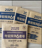 2025年執(zhí)業(yè)藥師職業(yè)資格考試考前預(yù)測6套卷中藥學(xué)專業(yè)知識一二中藥學(xué)綜合知識與技能藥事管理與法規(guī) 中藥學(xué)執(zhí)業(yè)藥師歷年真題卷題庫押題試卷 中藥學(xué)專業(yè)知識一 曬單實(shí)拍圖
